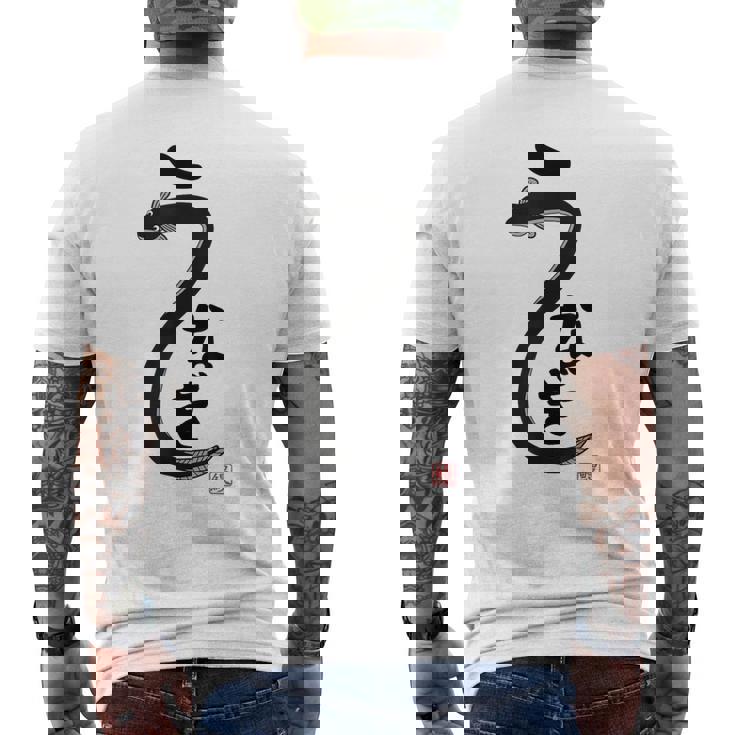 うなぎ ウナギ好き 鰻 鰻好き 釣り好き 趣味 ウナギ釣り 趣味釣り 魚好き メンズTシャツ バックプリント