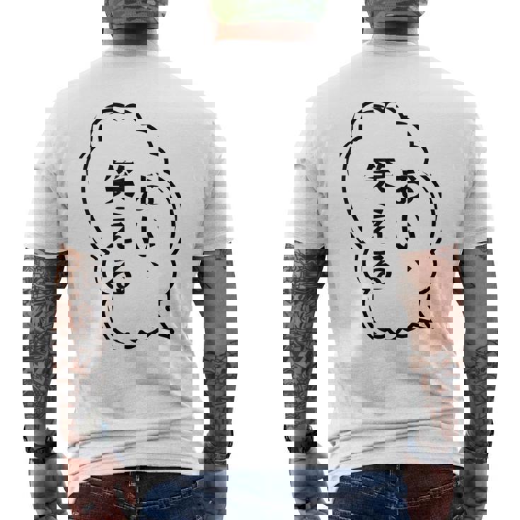 おい、笑える おもしろ 日本語 ギャグ ネタ メンズTシャツ バックプリント