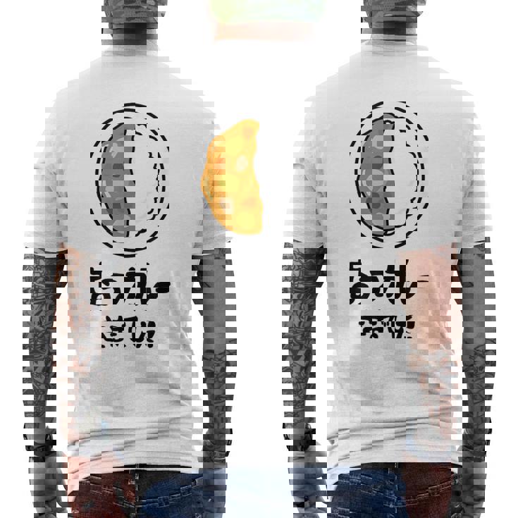 おつカレーさまでした！ ダジャレ ジョーク 親父ギャグ おやじギャグ カレー好き 定番ギャグ おもしろ ネタ メンズTシャツ バックプリント