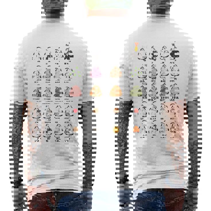 おにぎり 種類 おもしろ 食べ物 文字入り メンズ 面白い 服 ネタ グッズ 文字 メンズTシャツ バックプリント