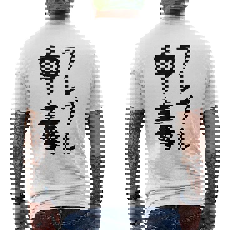 おもしろtシャツ【フレブル中毒】フレンチブルドッグ 犬 面白い 可愛い 文字 ギャグ ネタ ウケ狙い 笑える メンズTシャツ バックプリント