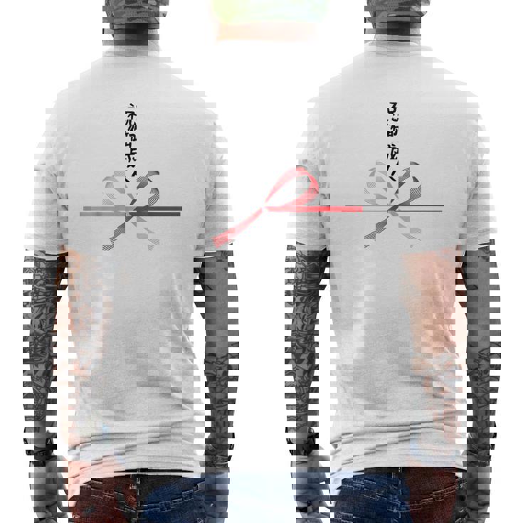 おもしろtシャツ【祝御成人】水引 和柄 日本のお土産 はたち 20歳 誕生日 記念品 ギャグ ウケ狙い 贈り物 ギフト メンズTシャツ バックプリント