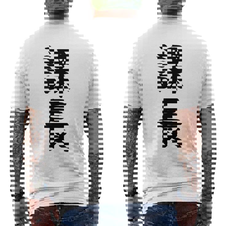 おもしろtシャツ【課長】ギャグ ネタ ウケ狙い 贈り物 ギフト メンズTシャツ バックプリント