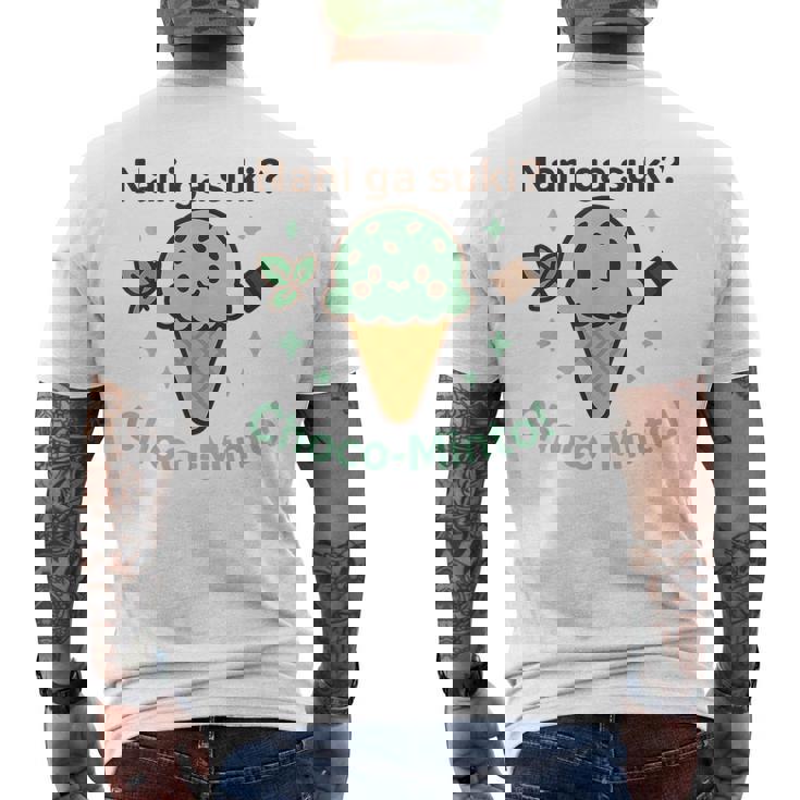 かわいいチョコミントアイスクリームコーン 日本の「なにがすき メンズTシャツ バックプリント