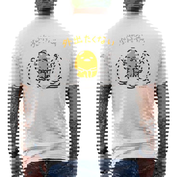 ぐでたま 外出たくない ライトカラー メンズTシャツ バックプリント