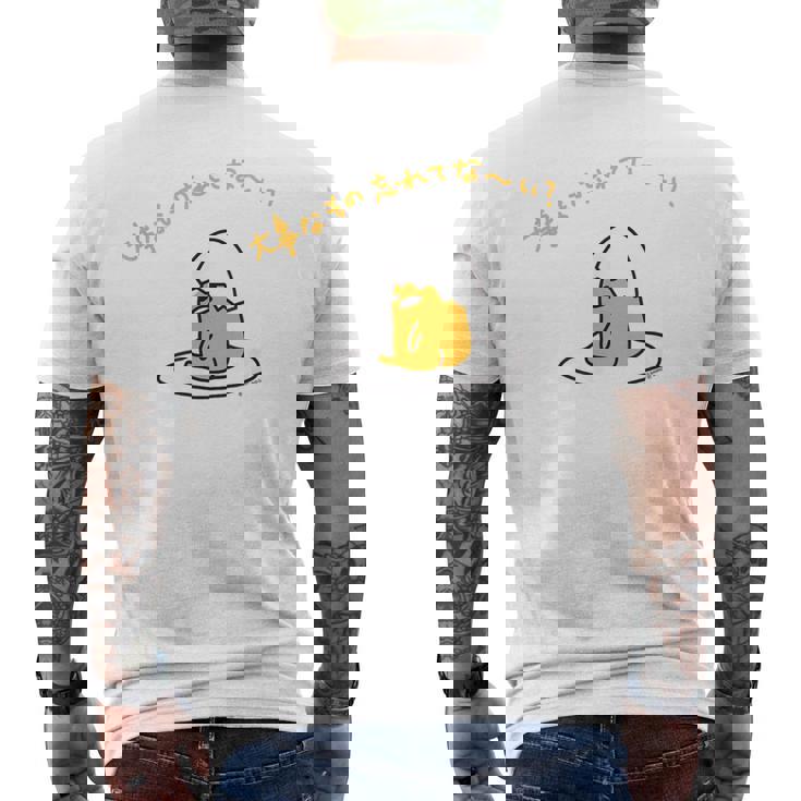 ぐでたま 大事なもの忘れてな〜い？ ライトカラー メンズTシャツ バックプリント