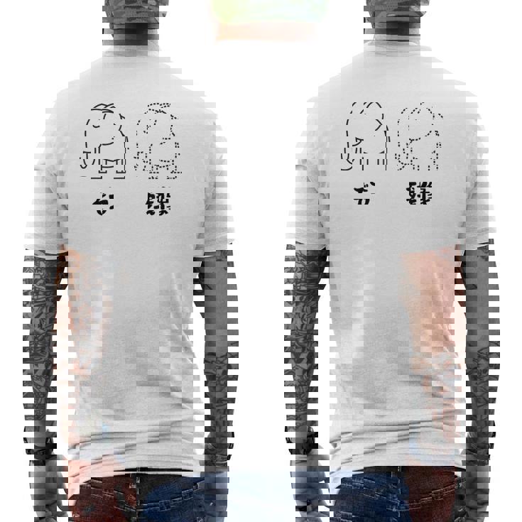 ぞう 残像 シュールギャグ イラスト 象 ゾウ ジョーク ダジャレ オヤジギャグ おもしろ ネタ メンズTシャツ バックプリント