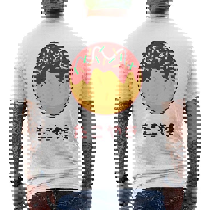 おもしろ たこ焼き 和 大阪 食品 日本 ひらがな 文字 メンズTシャツ バックプリント