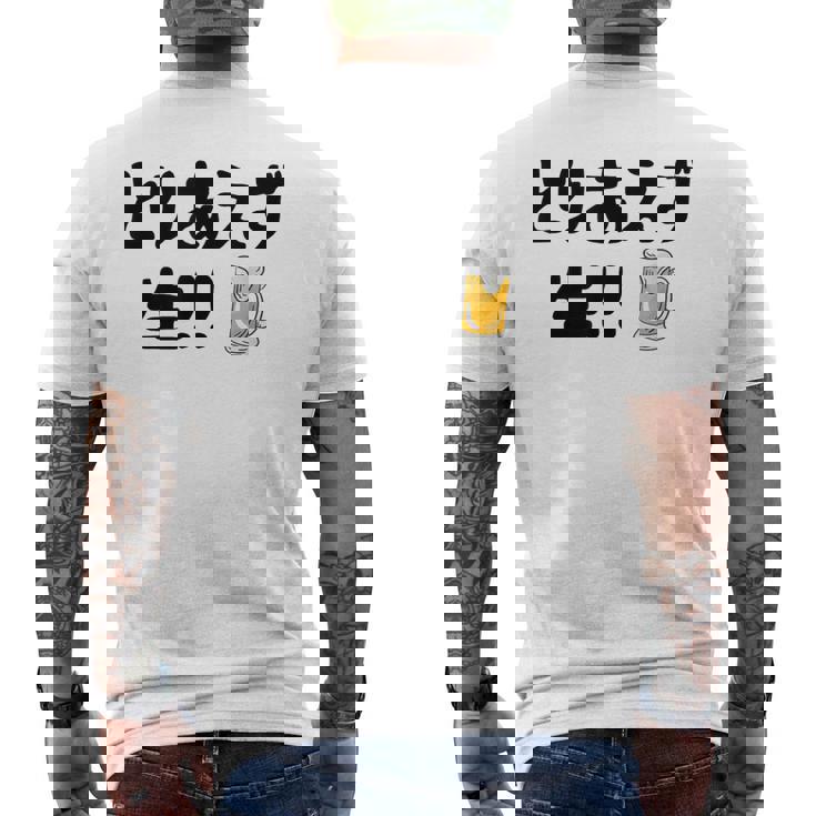 とりあえず生！！ 生ビール好き ビール好き 生ビール ビール ジョーク 酒飲み ギャグ ネタ おもしろ メンズTシャツ バックプリント