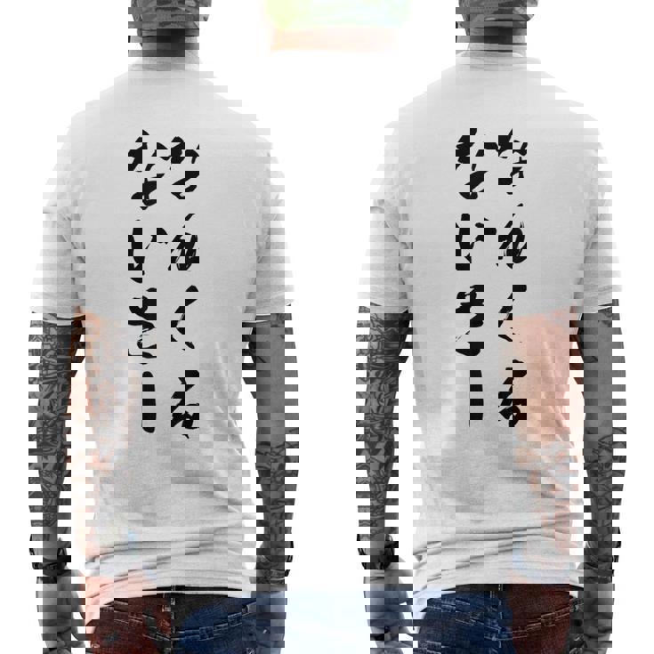 なんくるないさー メンズTシャツ バックプリント