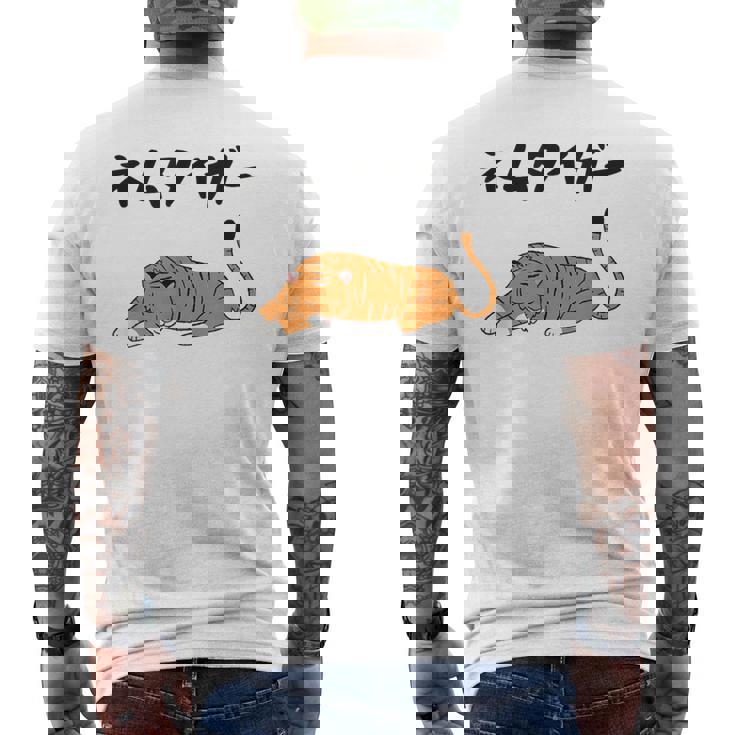 ねむタイガー ネタ ダジャレ おやじギャグ お笑い ギャグ ダジャレ好き ツッコミ 虎 動物好き おもしろ メンズTシャツ バックプリント