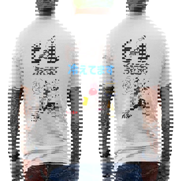 やけ注スパゲッチィオリジナルt「ビール冷えてます」 メンズTシャツ バックプリント