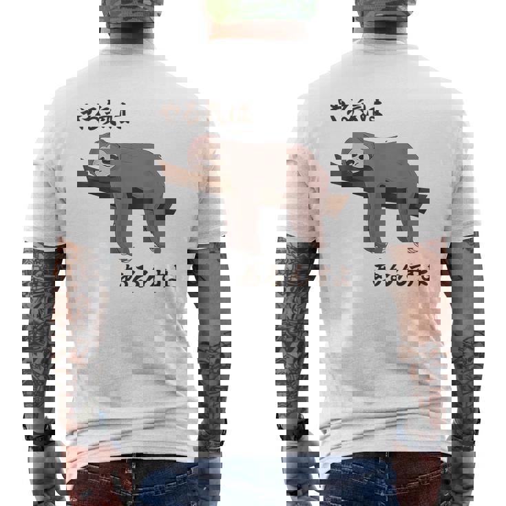 やる気はあるんすよ パンダ ジョーク かわいい 動物好き ギャグ好き ジョーク好き ギャグ おもしろ ネタ メンズTシャツ バックプリント