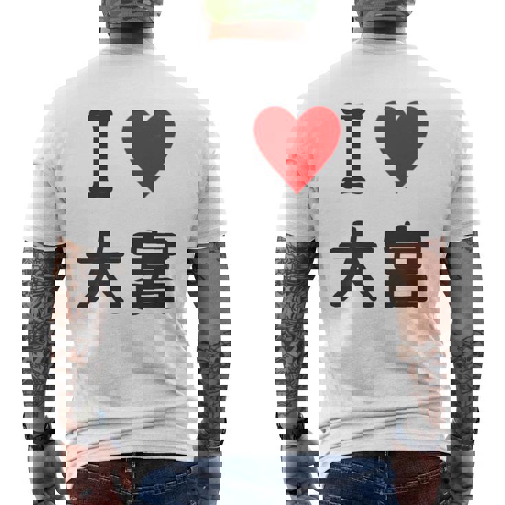 アイラブ・大宮（I Love ハート）Jimo-T ジモティ 地元愛 グッズ メッセージ・面白 長袖tシャツ メンズTシャツ バックプリント