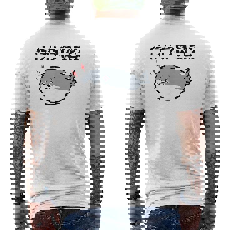 イライラバスピス サカバンバスピス 可愛い バズり 喜怒哀楽 古代魚 ネタ お笑い 面白 おもしろ ネタ メンズTシャツ バックプリント