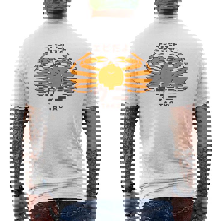 カニ ウニ タコ エビ 海洋生物 矛盾 おもしろ かわいい 面白い ネタ 画像 メンズTシャツ バックプリント