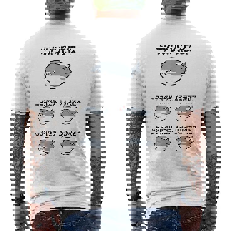 サカバンバスピス 喜怒哀楽バスピス 一覧 可愛い バズり 古代魚 ネタ お笑い 面白 おもしろ ネタ メンズTシャツ バックプリント