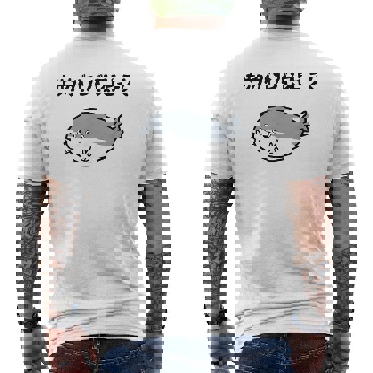 サカバンバスピース サカバンバスピス ギャグ ダジャレ お笑い好き 古代魚 ネタ お笑い おもしろ ネタ メンズTシャツ バックプリント