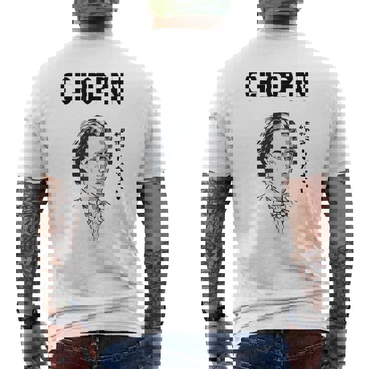 ショパン 練習しなさい ピアノ ピアノ教室 クラシック音楽 ジャズ音楽 ピアノ好き ネタ おもしろ メンズTシャツ バックプリント