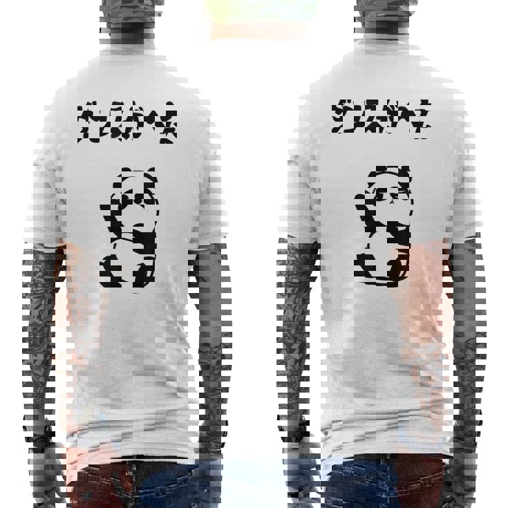 ダンスがへた パンダ ギャグ ジョーク 動物好き パンダ好き おもしろ ゆるキャラ ネタ メンズTシャツ バックプリント