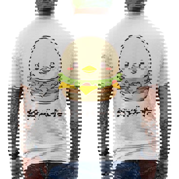 チキンバーガー ハンバーガー ひよこ 雛 鶏 鳥 チキン 動物 ネタ おもしろ おもろい 面白い お笑い かわいい メンズTシャツ バックプリント