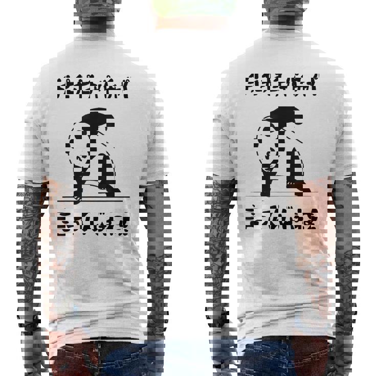 チピチピチャパチャパ言ってんじゃねぇ！ バズり 猫ミーム ネタ パンダ パンダ好き 動物好き ネタ好き おもしろ メンズTシャツ バックプリント