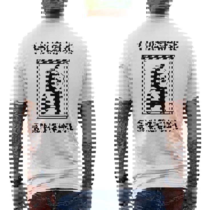 ハードルは高ければ高いほどくぐりやすい ネタ ことわざ 慣用句 ジョーク ギャグ ダジャレ ツッコミ パンダ おもしろ メンズTシャツ バックプリント