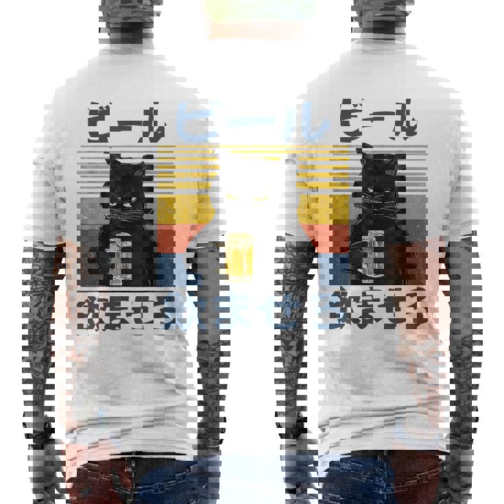 ビール飲ませろ 面白い 酒 メンズ おもしろ 筆文字 面白い 服 オリジナル おもしろグッズ 文字 メンズTシャツ バックプリント