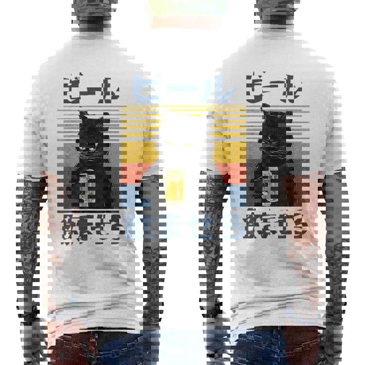 ビール飲ませろ 面白いtシャツ 酒 メンズ おもしろ 筆文字 面白い 服 オリジナル おもしろグッズ 文字 メンズTシャツ バックプリント
