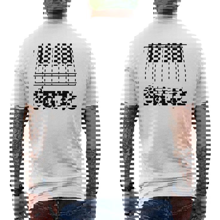 ピアニスト・ピアノ・音楽好きの為の メンズTシャツ バックプリント