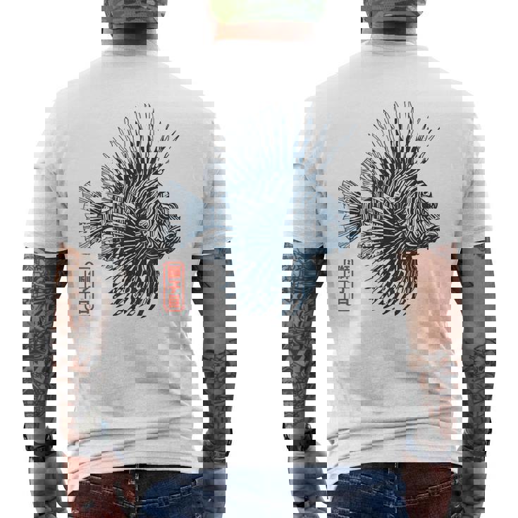 ミノカサゴ 水族館の魚飼育、水族館 メンズTシャツ バックプリント