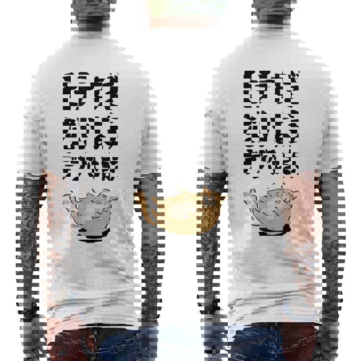 モテすぎないようデブでいます 猫 ギャグ ジョーク 猫好き おもしろ ネコ ネタ メンズTシャツ バックプリント