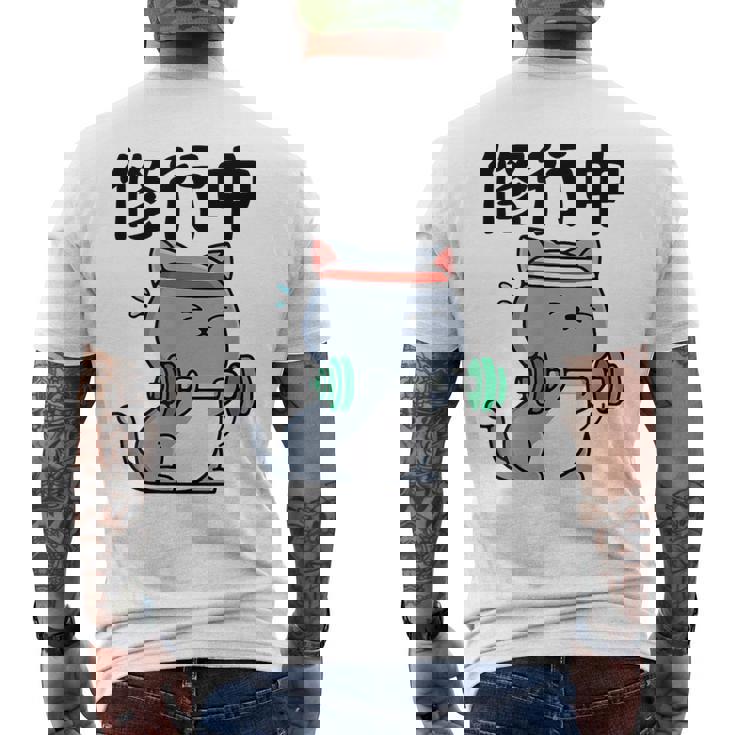 おもしろ ャツ の 俺流総本家 【修行中】 メンズTシャツ バックプリント