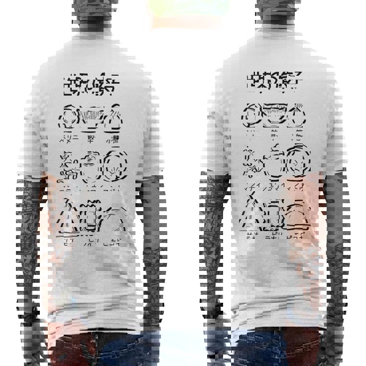 世界の餃子 餃子、かわいい、おもしろい、面白い、文字、食べ物を狙う、食べ物、ご飯、変な料理 メンズTシャツ バックプリント