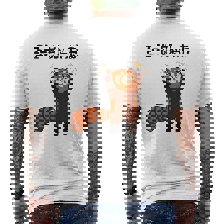 五十歩ひゃっほう レッサーパンダ ネタ ことわざ ことわざのもじり ジョーク ギャグ ダジャレ ツッコミ おもしろ メンズTシャツ バックプリント