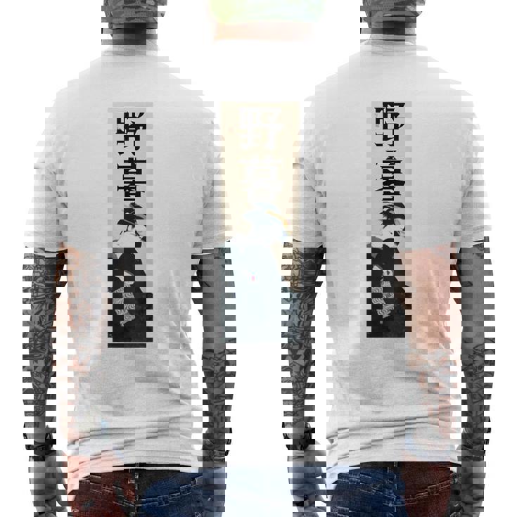 和漢字「やぼ」「のぐたい」浮世絵 おしゃれ レトロ 江戸 東京 かわいい キレイ バックプリント メンズTシャツ バックプリント