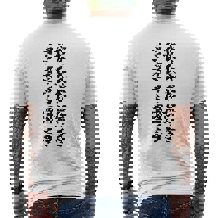 彼氏が好きすぎて困る カップル 恋人 ペア お揃い メンズTシャツ バックプリント