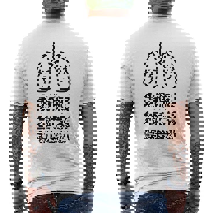 我が肺は2個である 異常はまだない 文学好き 名作ネタ漱石 ギャグ好き インテリギャグ おもしろ もじり メンズTシャツ バックプリント