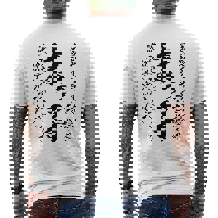 末っ子 おもしろ メンズTシャツ バックプリント