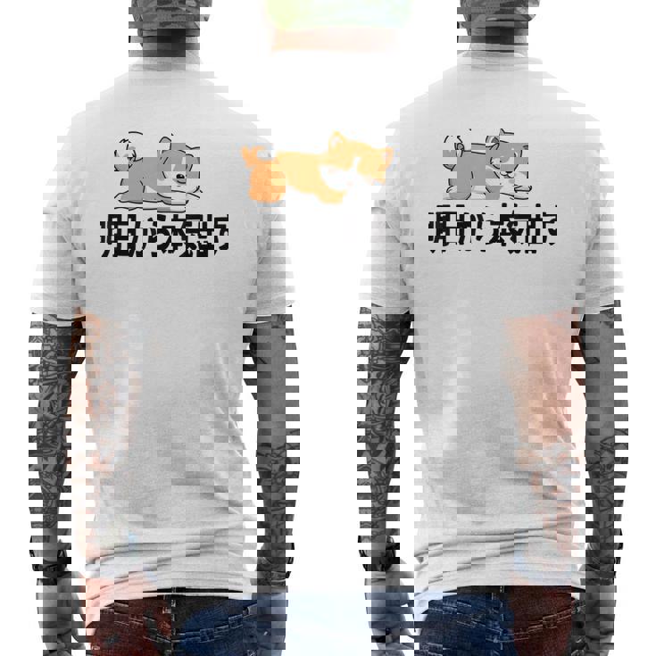 柴犬ファンにおすすめ！明日から頑張るデザイン メンズTシャツ バックプリント