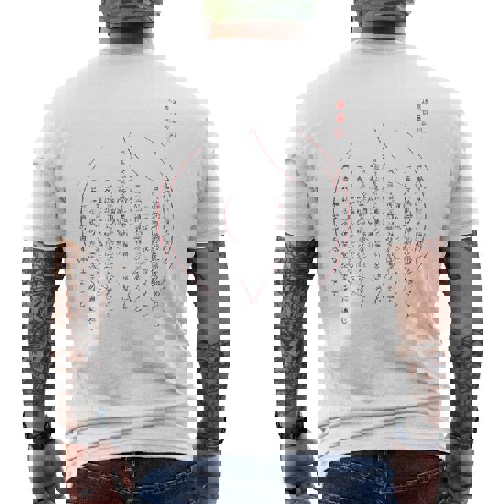 極真会館と道場訓 メンズTシャツ バックプリント