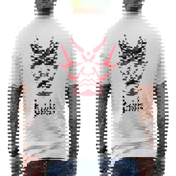 歌舞伎 日本の伝統芸能 隈取 化粧 京都 メンズTシャツ バックプリント