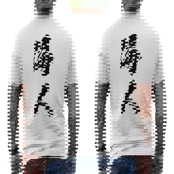 波 海人 メンズTシャツ バックプリント