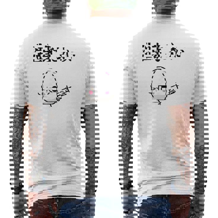注射 怖い メンズTシャツ バックプリント