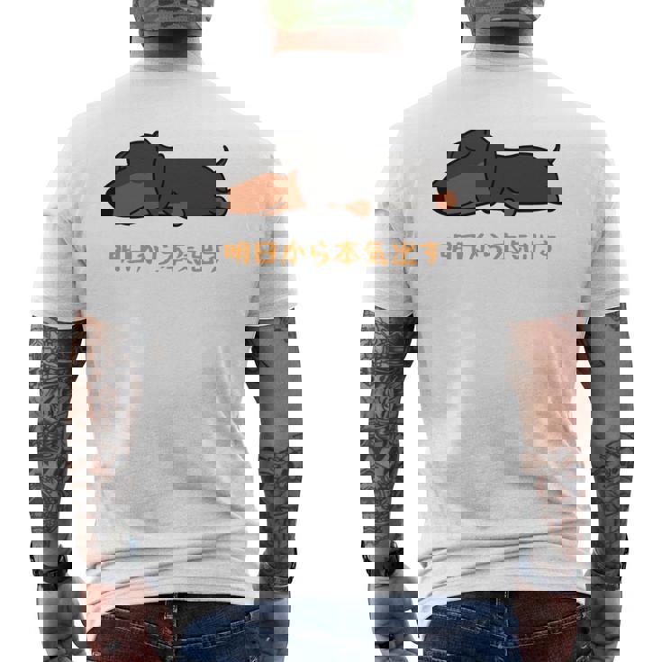 犬 おもしろ 明日から本気出す 可愛い ダックスフンド ミニチュアダックスフンド 長袖tシャツ メンズTシャツ バックプリント