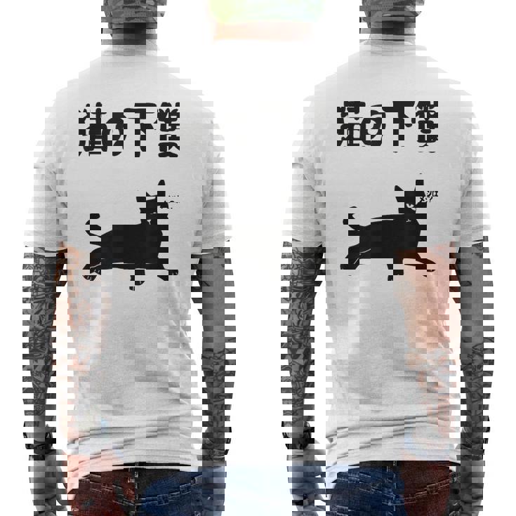 猫の下僕 猫 ネコの飼い主 猫ママ 猫パパ ねこの飼い主 ギャグ ジョーク 愛猫家 猫の飼い主 ネコ好き ネコ メンズTシャツ バックプリント