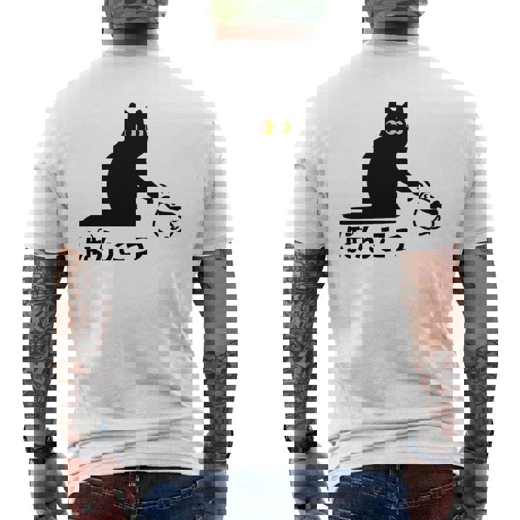 おもしろ 猫好き 猫飼い 猫 ネコ ねこ 黒猫 くろねこ好き 面白い サプライズ ギフト にゃんこ かわいい 長袖tシャツ メンズTシャツ バックプリント