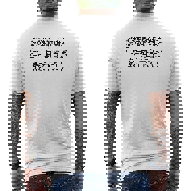 猫背改善プロジェクト 猫 ねこ おもしろ ネタ メンズTシャツ バックプリント