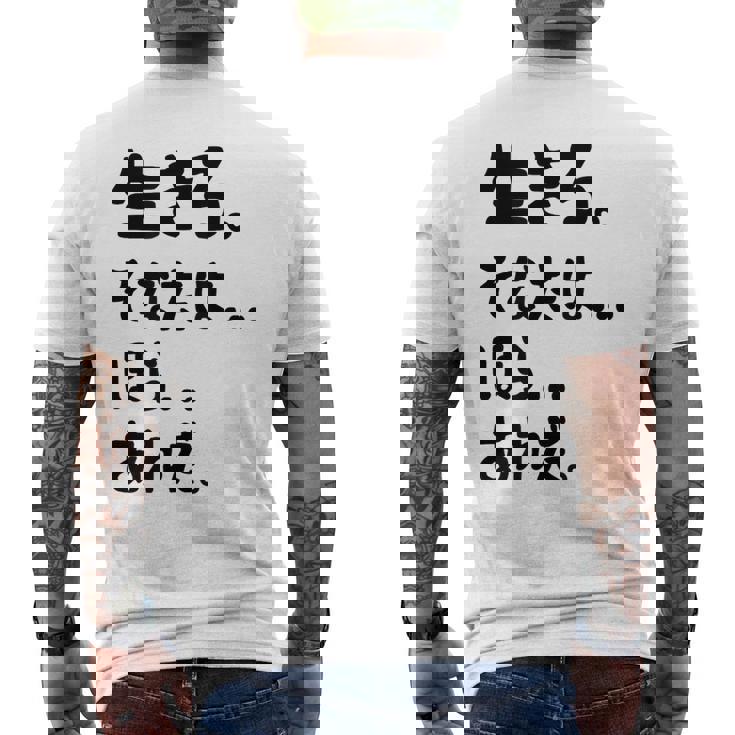 生きろ。そなたは…ほら…あれだ。 名言 迷言 名セリフ 迷セリフ ギャグ もじり ネタ おもしろ メンズTシャツ バックプリント