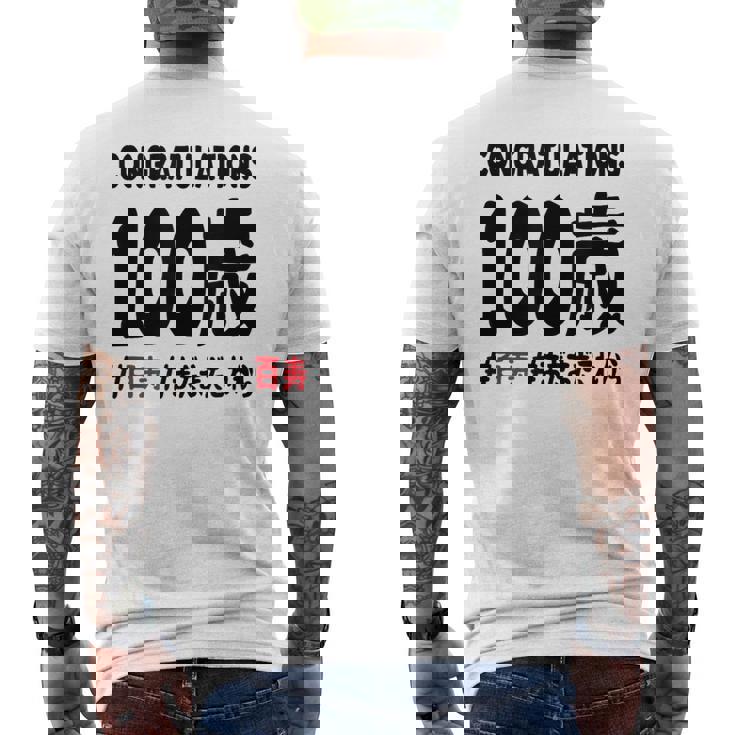 百寿祝い １００歳 この身体１００年目 まだまだこれから 長寿祝い おもしろ 百寿 メンズTシャツ バックプリント